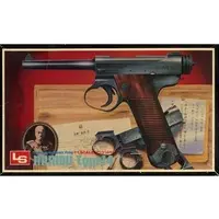 Plastic Model Kit - Nambu pistol