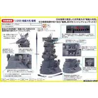 1/200 Scale Model Kit - Warship plastic model kit / Japanese Battleship Yamato
