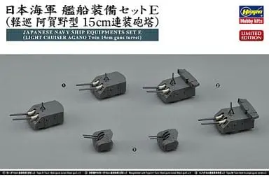 1/350 Scale Model Kit - Detail-Up Parts