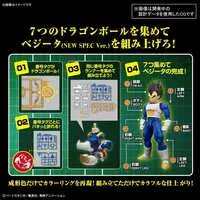 Figure-rise Standard - DRAGON BALL / Vegeta