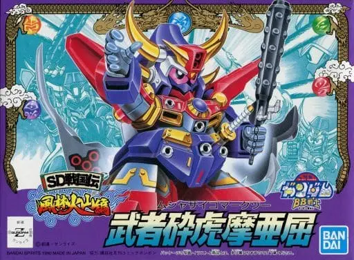 Gundam Models - SD GUNDAM / Musha Psycho Mk-II (BB Senshi No.64)