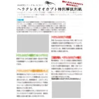 Plastic Model Kit - Jiyuu Kenkyuu Series