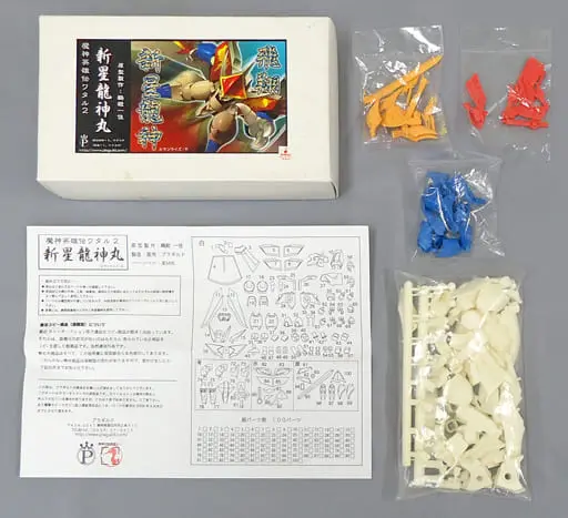 Plastic Model Kit - Garage Kit - Mashin Hero Wataru / Ryujinmaru
