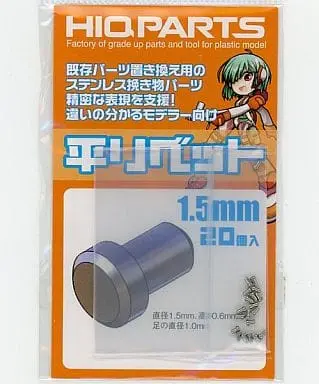 Plastic Model Parts - Grade Up Parts