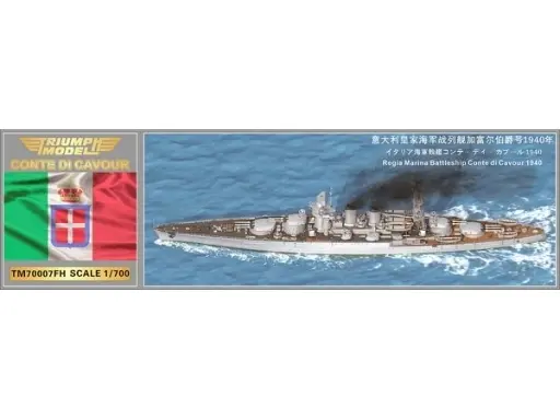 1/700 Scale Model Kit - Warship plastic model kit