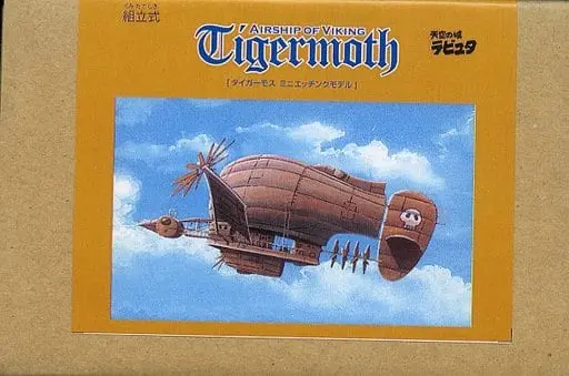 Plastic Model Kit - Laputa: Castle in the Sky / Tiger Moth