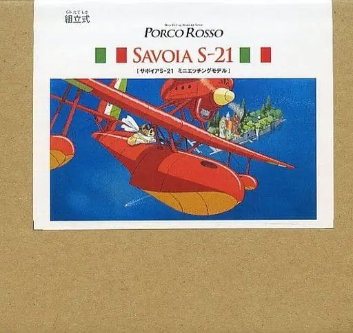 USED) Plastic Model Kit - Porco Rosso (サボイアS-21 「紅の豚」 オリジナルミニエッチングキット 三鷹の森 ジブリ美術館限定 [MDG-ICOM-002]) | Buy from Plastic Model Republic - Online Shop  for Plastic Model Kits