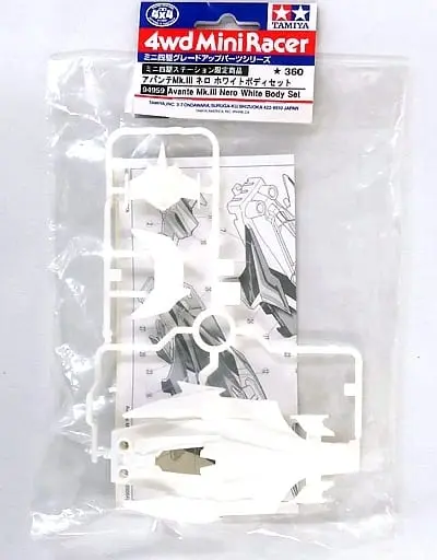 Plastic Model Parts - Plastic Model Kit - Mini 4WD Parts