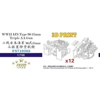 1/700 Scale Model Kit - Detail-Up Parts