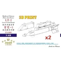 1/48 Scale Model Kit - People's Liberation Army