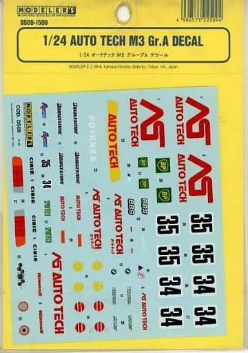 1/24 Scale Model Kit - Vehicle