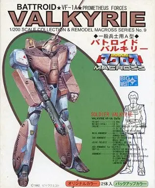 1/200 Scale Model Kit - Super Dimension Fortress Macross / VF-1A Valkyrie