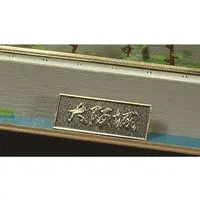 1/350 Scale Model Kit - Nihon no meijo (Popular Castles in Japan) / Osaka Castle