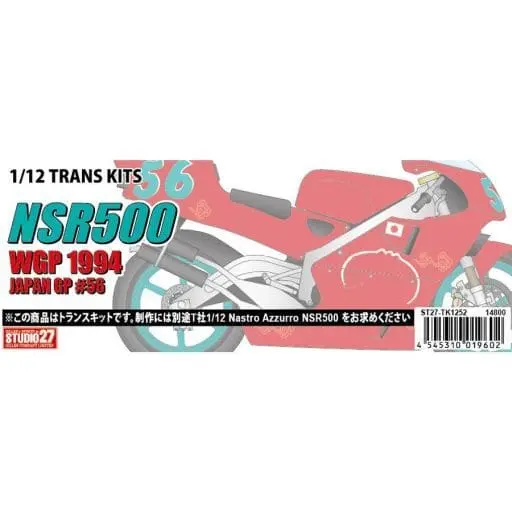 1/12 Scale Model Kit - Motorcycle / Honda NSR 500