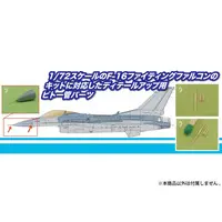 1/72 Scale Model Kit - Grade Up Parts / F-16 Fighting Falcon
