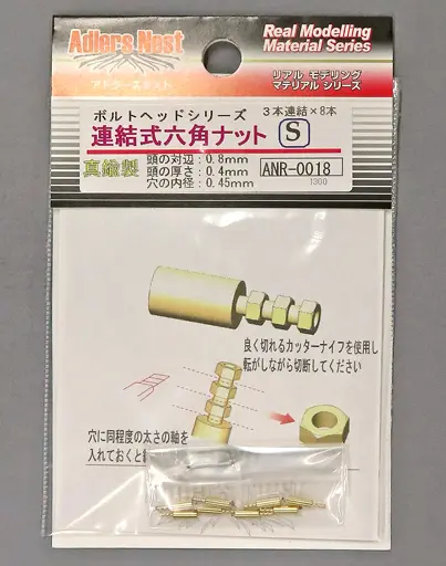 Plastic Model Parts - Grade Up Parts