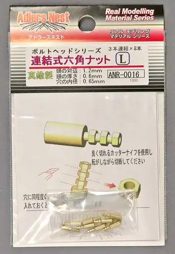 Plastic Model Parts - Detail-Up Parts