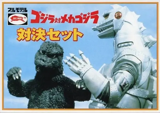 Plastic Model Kit - Godzilla