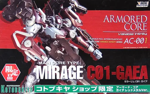1/72 Scale Model Kit - ARMORED CORE