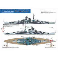1/700 Scale Model Kit - Battlecruiser Model kits / German battleship Bismarck