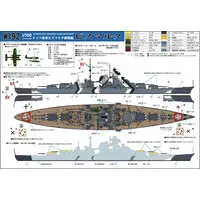 1/700 Scale Model Kit - Battlecruiser Model kits / German battleship Bismarck
