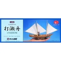 Wooden kits - Sailing ship