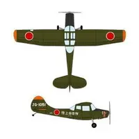 1/144 Scale Model Kit - Japan Self-Defense Forces