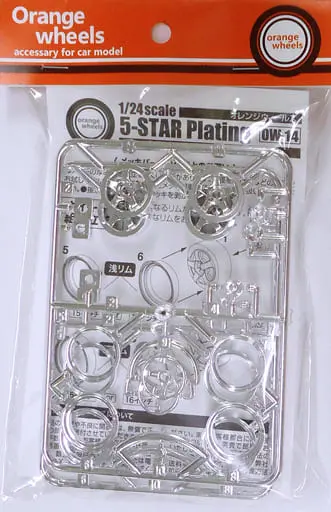 1/24 Scale Model Kit - Grade Up Parts