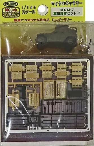 1/144 Scale Model Kit - Tank