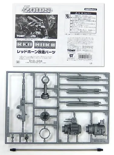 1/72 Scale Model Kit - ZOIDS / Red Horn