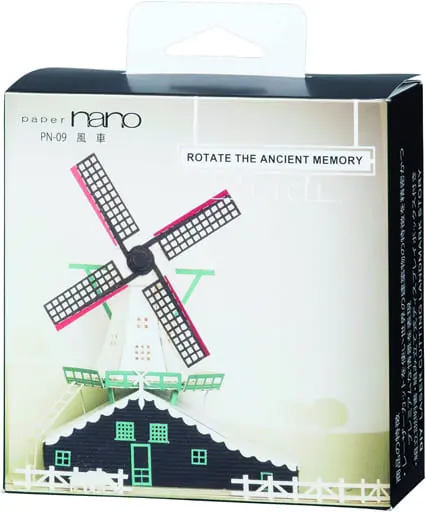 paper nano - Castle/Building/Scene