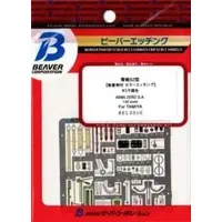 1/32 Scale Model Kit - Etching parts