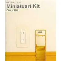 Miniature Art Kit - Kobito's Stairway Model
