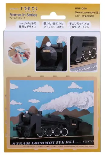 paper nano - Steam locomotive