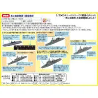 1/3000  Scale Model Kit - Collect the warship series