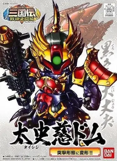 Gundam Models - SD GUNDAM / Taishi Ci Dom