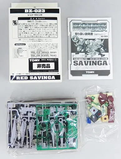 1/72 Scale Model Kit - ZOIDS / Savinga