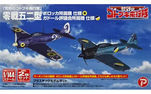 1/144 Scale Model Kit - The Magnificent Kotobuki / A6M5 Reisen Model 52