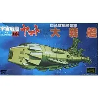 Mecha Collection - Space Battleship Yamato / Giant Battleship