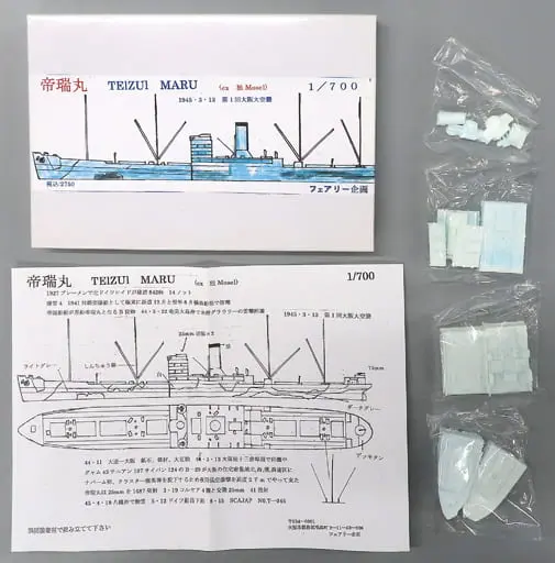 1/700 Scale Model Kit - Warship plastic model kit