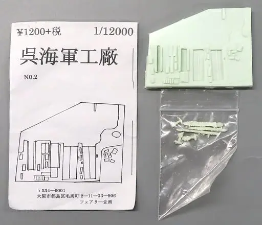 Garage Kit - Plastic Model Kit - Kure Naval Arsenal