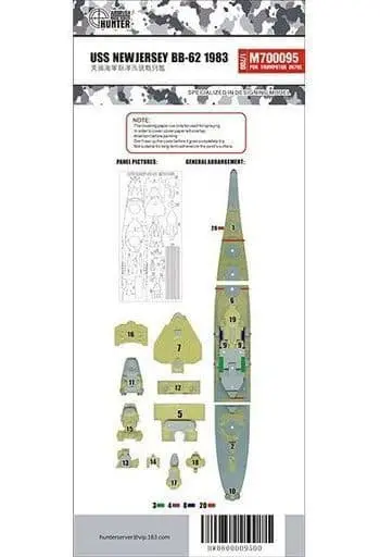 1/700 Scale Model Kit - Warship plastic model kit / USS New Jersey (BB-62)