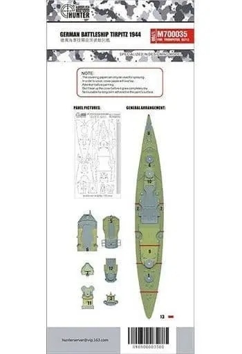1/700 Scale Model Kit - Warship plastic model kit / Tirpitz