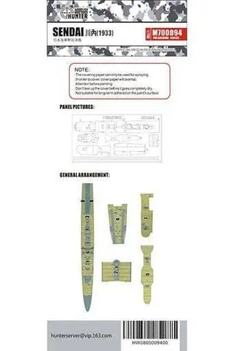 1/700 Scale Model Kit - Light cruiser