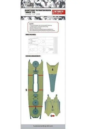 1/700 Scale Model Kit - Warship plastic model kit / Japanese Battleship Yamato