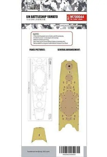 1/700 Scale Model Kit - Warship plastic model kit / Japanese Battleship Yamato