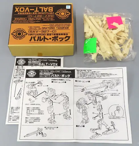 Garage Kit - Plastic Model Kit - CYBER TROOPERS VIRTUAL-ON