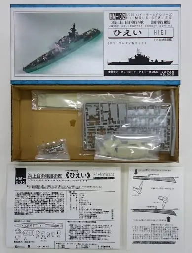 1/700 Scale Model Kit - High mold series