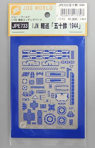 1/700 Scale Model Kit - Etching parts