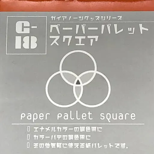 Plastic Model Supplies - Paper Palette